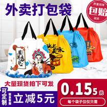 Takeaway bag beam pocket rope handbag bag plastic catering one-time custom logo thicker lal bag