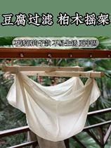 Tofu filter rocking cradle Berwood head bracket soy milk cool powder filter rocking rack stainless steel iron hook rocking frame filter cloth
