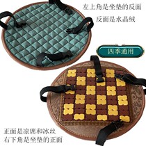 Round cushion Four seasons Universal summer cool cushion Bamboo cushion fart cushion for long sitting theorist not tired and breathable summer seat cushion round stool