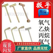 Oxygen valve 7 - word T - word wrench Single head twin oxygen acetylene argon propane cylinder dedicated switch wrench