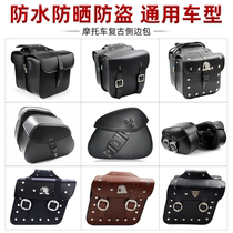 Motorcycle side bag Maverick Yadi electric vehicle waterproof bag modified universal saddle tool side retro side box