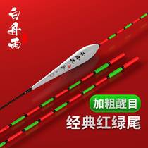 White Boat Rain Myopia Eye-catching Plus Coarse Red Green Tail Fish Rafting High Sensitive Wild Fishing Crucian Carp Drifting Nano Date Nuclear Floats
