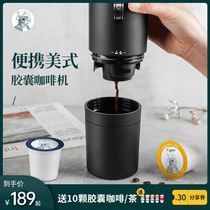 Kasuo KCUP freshly ground American capsule coffee machine office small portable fully automatic mini car coffee machine