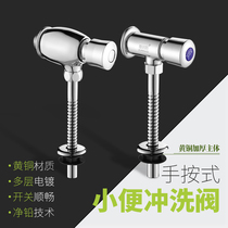 Flush toilet accessories parts flush valve three-way angle valve urinal hand-pressed urinal flush valve