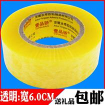 Transparent tape width 6cm express box sealing tape large wide packaging tape wholesale seller