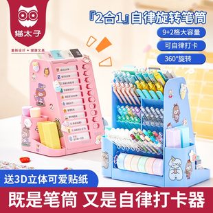 Send card paper and sticker Cat Prince Prince New Self -rotating pen holder Pickter Pickup to storage dual -screen visual timer