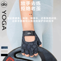 aloyoga official website flagship store official yoga gloves professional breathable easy to drag non-slip sports fitness wear-resistant gloves