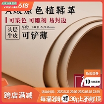 The raw color of vegetable leather leather head 1 0 cow leather manual diy whole leather leather leather leather leather leather leather leather leather leather leather leather leather leather fur leather