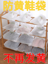 Dry shoes anti-yellow bag small white shoes drying shoe cover drying shoe cover non-woven disposable shoe storage bag dustproof washing shoes