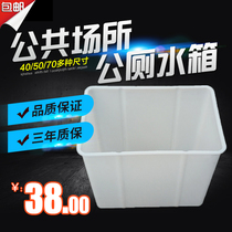 Public toilet water tank toilet grooved flushing tank squatting toilet large water tank public school automatic flushing large water tank 50 liters