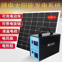 Solar generator system Home 220V Full range of photovoltaic panels Power Generation Board Outdoor Solar Emergency Storage