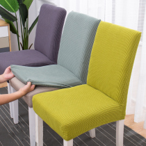 Simple one-piece elastic chair cover home hotel restaurant restaurant general dining chair cover dining table chair cover fabric