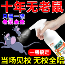 Rodent artifact indoor household car rat repellent spray rat medicine powerful non-toxic car rodent-proof rat-killing rat-killing powder