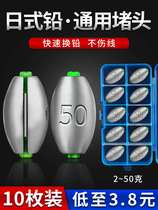 Japanese raft fishing charging channel lead crash quick activity open bridge fishing special bridge raft plastic core lead crash set fishing accessories