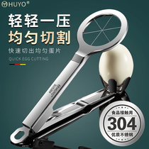HUYO Cutting Artificial Egg Segment Stainless Steel Egg Slicer Household Multi-Functional Egg Cutting