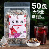 Authentic sour plum soup raw material package old Beijing sweet-scented osmanthus sour plum soup tea bag ebony plum juice commercial brewing beverage