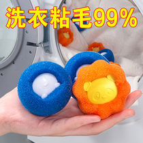 Magic Laundry Ball - keeping washing machine universal laundry mucus artifacts to prevent winding