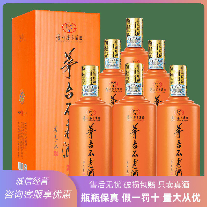 茅台不老酒53度-茅台不老酒53度促销价格、茅台不老酒53度品牌- 淘宝