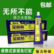 Van - woo double - bend all - round adhesive nail - free glue mirror mural frame fast dry glass glue drilling hole