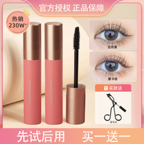 Tmall u first try the entrance kiss mascara bottom cream U official fiber long curling thick large-scale non-small sample