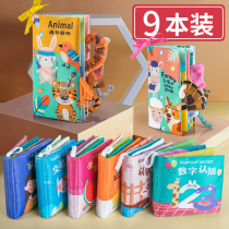Cloth book early education baby can not tear but can bite baby cognitive animal educational toys 0 to 1 year old 3 to 6 months 12