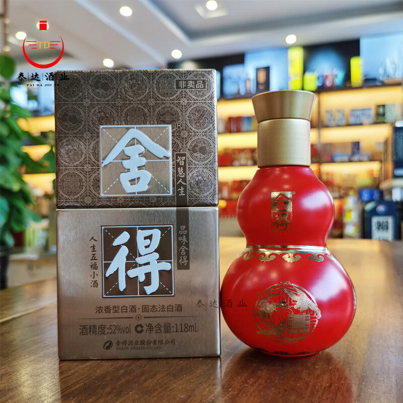 福禄寿酒-福禄寿酒促销价格、福禄寿酒品牌- 淘宝