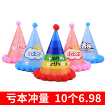 Birthday Cake Hat Childrens Adult Birthday Hat Crown Hat Cartoon Full Hat Baby Year Party Decoration