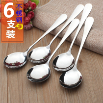 Stainless steel spoon adult drinks soup spoon meal spoon Western food spoon home round spoon spoon spoon spoon spoon spoon spoon spoon spoon spoon