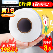 Double-rolled fresh film PE household economic fit high temperature kitchen dedicated face mask beauty salon