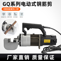 Portable Electric Hydraulic Rebar Shear GQ Series Portable Rebar Cutting Machine Hydraulic Scissors Cutting Pliers