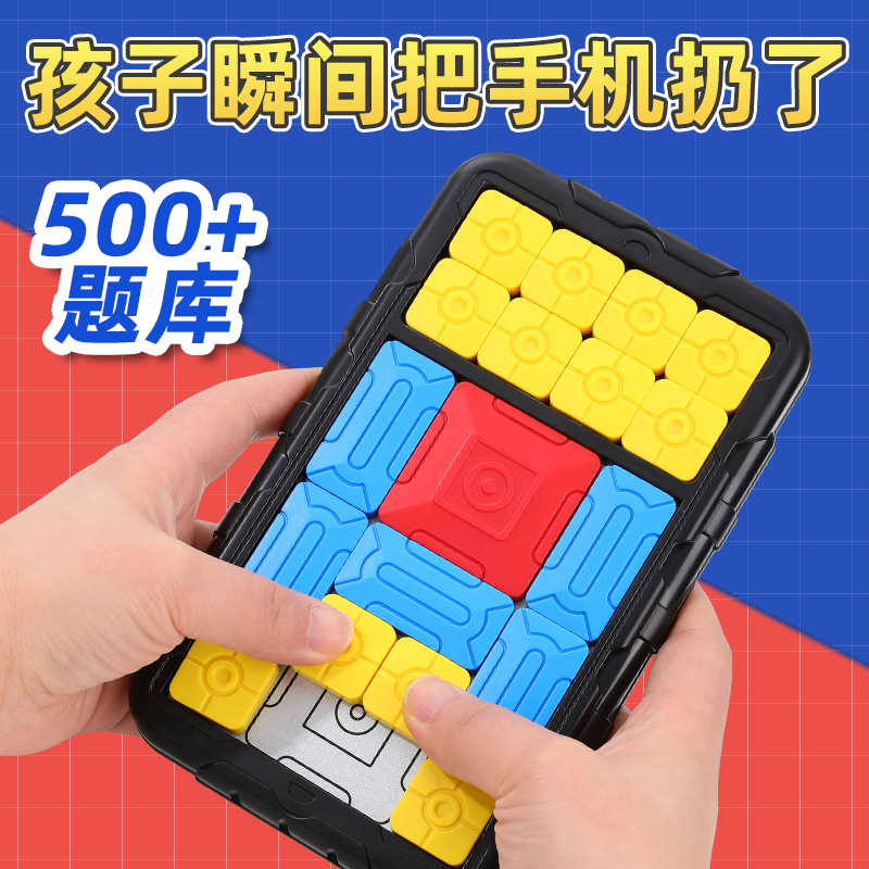 Huarongdao スライドパズル子供の知育玩具超磁気バージョン新しい思考トレーニング三国志ビルディングブロックゲーム