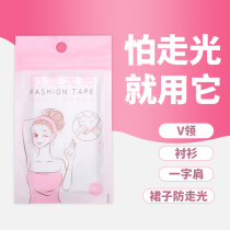 (Recommended by Xiu Qi) Anti-glare stickers neckline artifact leak-proof stickers clothes stickers low-cut chest-covering neckline stickers invisible stickers