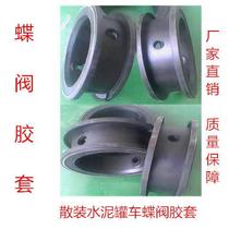 Bulk cement tanker accessories Tongda butterfly valve rubber sleeve DN100 DN125 butterfly valve bushing rubber ring Tongda butterfly valve