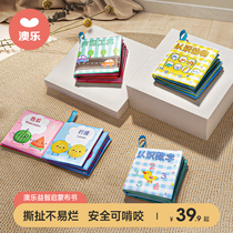 Ao Le tail cloth book early education baby can not tear but can chew toys childrens baby cognitive puzzle three-dimensional tearing book