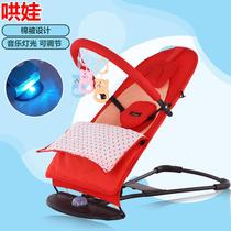 Coaxing Chair Baby Eva Baby Cradle Shake Appeasement Sleeping Chaser Chair Children Bed Rocking Newborn with sleeping