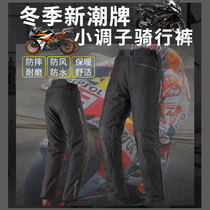 MINORTUNE motorcycle riding pants mens winter windproof warm windproof quick release pants quick off-line car pants