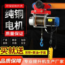 Conjoined electric hoist 220V1 ton 2 ton row harnesses sports car Walking Remote Control Windlass 380V Quick small hanger