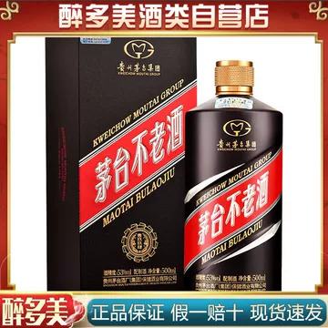 茅台不老酒七星-茅台不老酒七星促销价格、茅台不老酒七星品牌- 淘宝