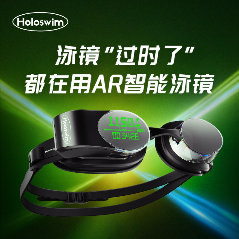 泳镜能够够投影数据。该届游泳装备也太卷了吧。