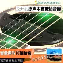 A710810910 Guitar Pickup Guitar Folk Guitar Passive Plate Menu Guitar Wood Guitar to Be Open