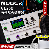 MOOER GE250 electric guitar integrated effectors Magic ear GE200 upgrade sound box analog drum machine sampling recordings