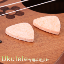 Jukriri plucked sheet Ukli LiLi shrapnel small guitar ukulele special wool dial without injury to the strings