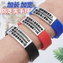 Elderly anti-lost artifact bracelet senile dementia anti-lost emergency contact information card portable phone number plate