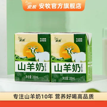 山羊奶 Goat | Goat山羊奶保濕護膚乳Goat Moisturising Lotion | she