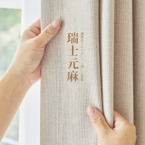 Japanese-style log wind milk tea color curtains light luxury modern minimalist net red ins wind living room bedroom full blackout customization