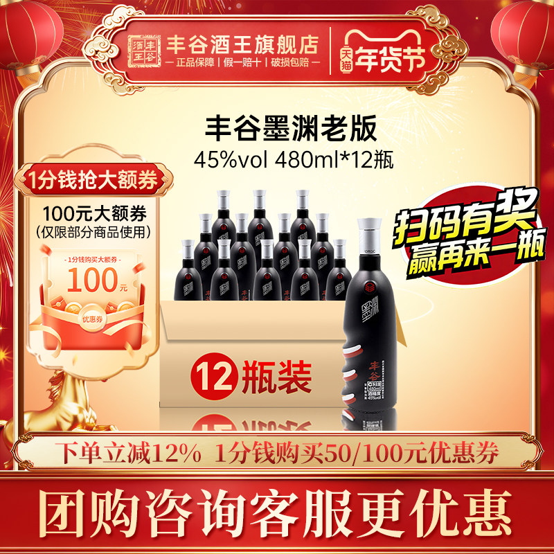 丰谷酒王12-丰谷酒王12促销价格、丰谷酒王12品牌- 淘宝