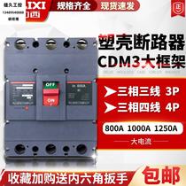 Delixi Molding Case CDM1 CDM3 800F 3300 4300 3P 4P Air Switch is second hand