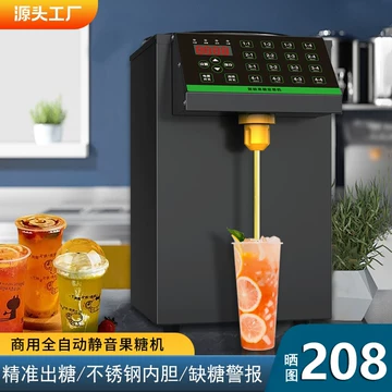 商用果糖定量机-商用果糖定量机促销价格、商用果糖定量机品牌- 淘宝