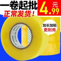 Transparent tape express packaging sealing seal tape tableTaobao rice large roll wide tape extended wholesale customization