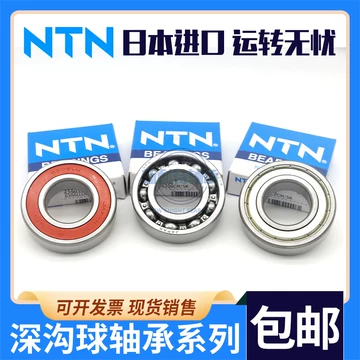 もな 61904进口轴承-61904进口轴承促销价格、61904进口轴承品牌- 淘宝